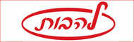 Lehavot
