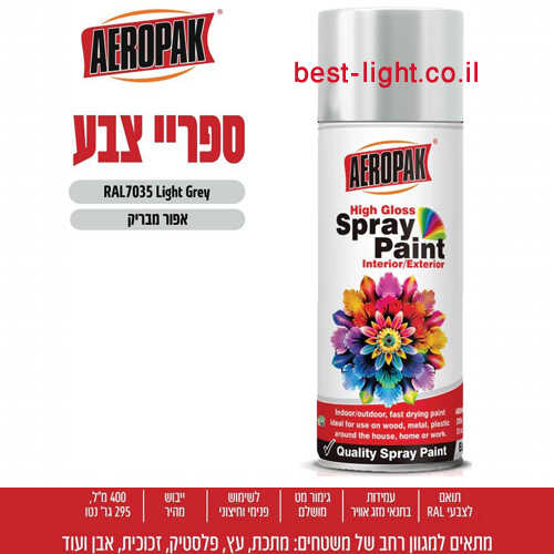 ספריי צבע אפור בהיר AEROPAK 400ml RAL7035