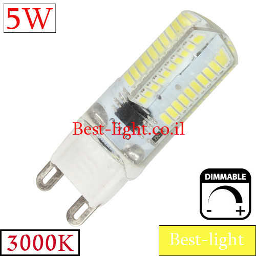 נורת נעיצה לד לדימור G9 5W 3000k