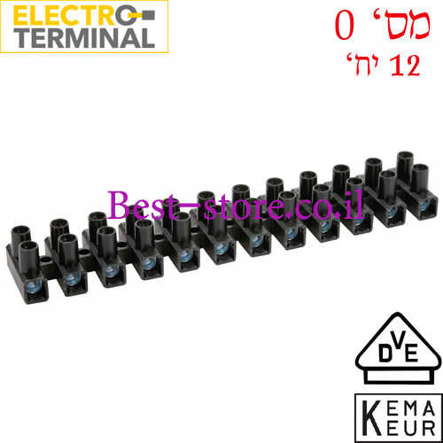 מהדק חשמל תקני מספר ELECTRO TERMINAL 0