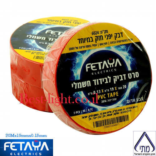 סרט בידוד חשמלי צר PVC אדום FETAYA
