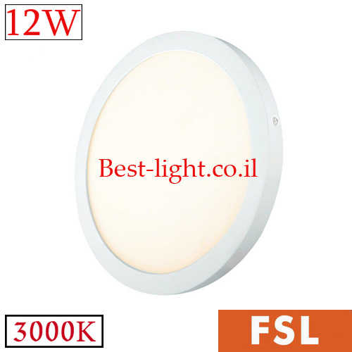 צמוד תקרה לד עגול FSL 12W 3000k Ø170mm