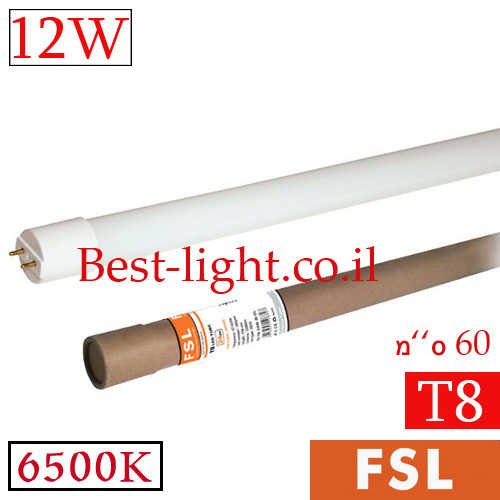 נורת פלורסנט לד FSL T8 60cm 12W 6500k