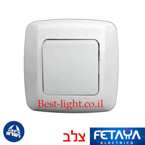 מפסק צלב יחיד לבן התקנה תה''ט Fetaya סדרת נועה