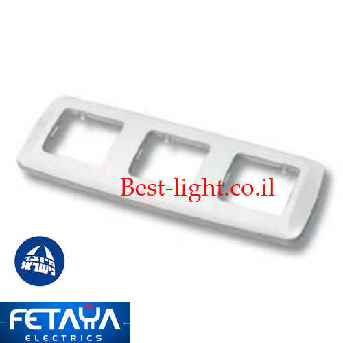 מסגרת 3 מקומות לשקעים / מפסקים מסדרת נועה Fetaya