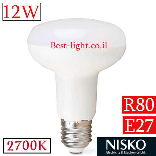 נורת רפלקטור לד NISKO R80 E27 12W 2700k