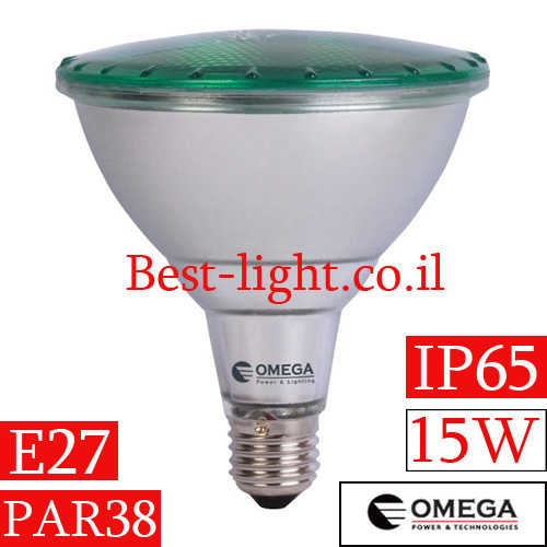 נורת לד אור ירוק OMEGA PAR38 15W IP65