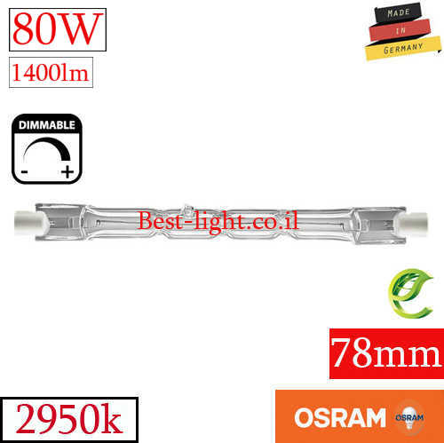 נורת הלוגן קוורץ OSRAM ECO R7s 78mm 80W
