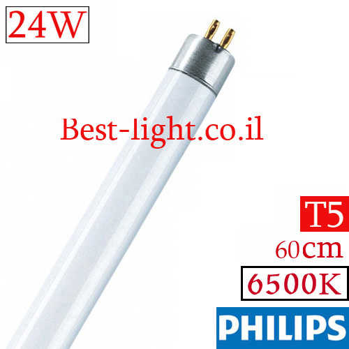 נורת פלורסנט Philips T5 60cm 24W 6500k