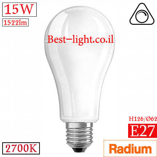 נורת ליבון לד E27 15W 2700k 1522lm לדימור Radium
