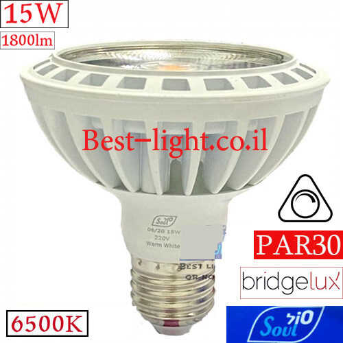 נורת לד גוף לבן PAR30 15W 1800lm 6500k לדימור SOUL Bbridgelux