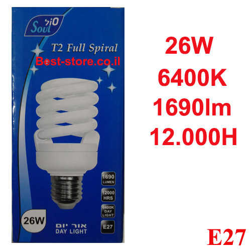נורת ספירלה SOUL E27 26W 6400k CFL T2