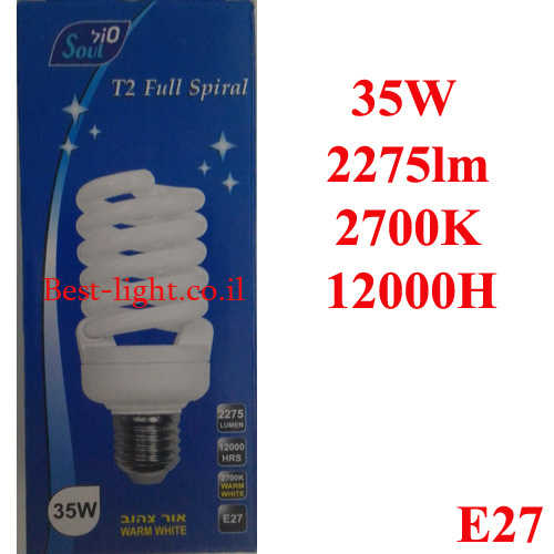 נורת ספירלה SOUL E27 35W 2700k CFL T2