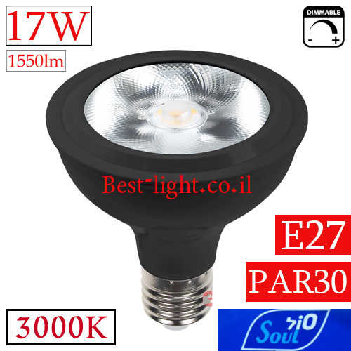 נורת לד גימור שחור PAR30 17W 3000k לדימור SOUL