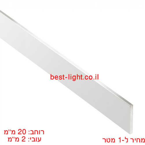 פלח אלומיניום 20mm לפס לד מחיר למטר