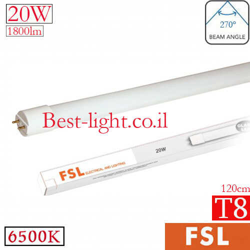 נורת פלורסנט לד FSL T8 120cm 20W 6500k