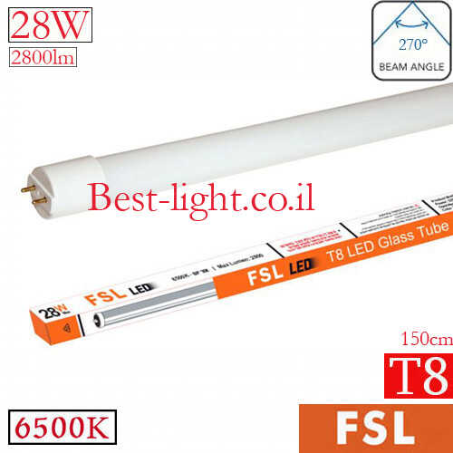 נורת פלורסנט לד FSL T8 150cm 28W 6500k