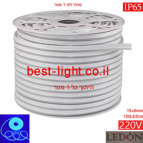 פס ניאון אור כחול מוגן מים LEDON 220V 120LED/m IP65 מחיר למטר