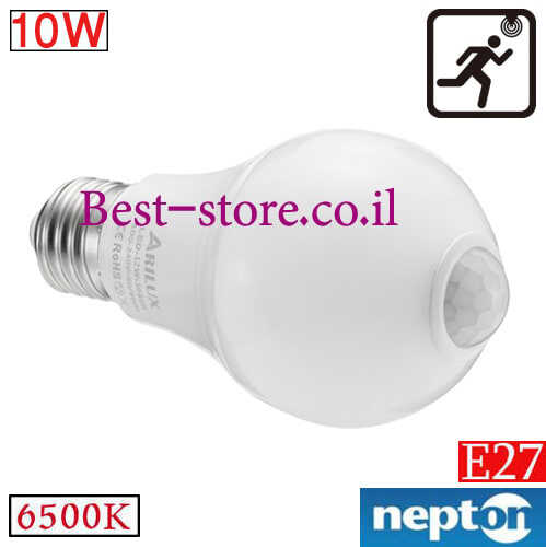 נורת לד E27 10W 6500k עם חיישן תנועה Nepton