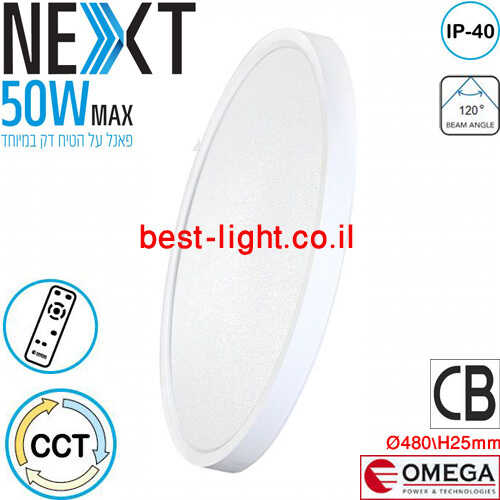 צמוד תקרה עגול עם שלט OMEGA NEXT 50W CCT Ø480