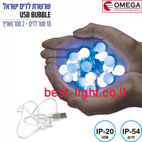 שרשרת לדים כחול לבן 10 מטר OMEGA 5V 1A IP54